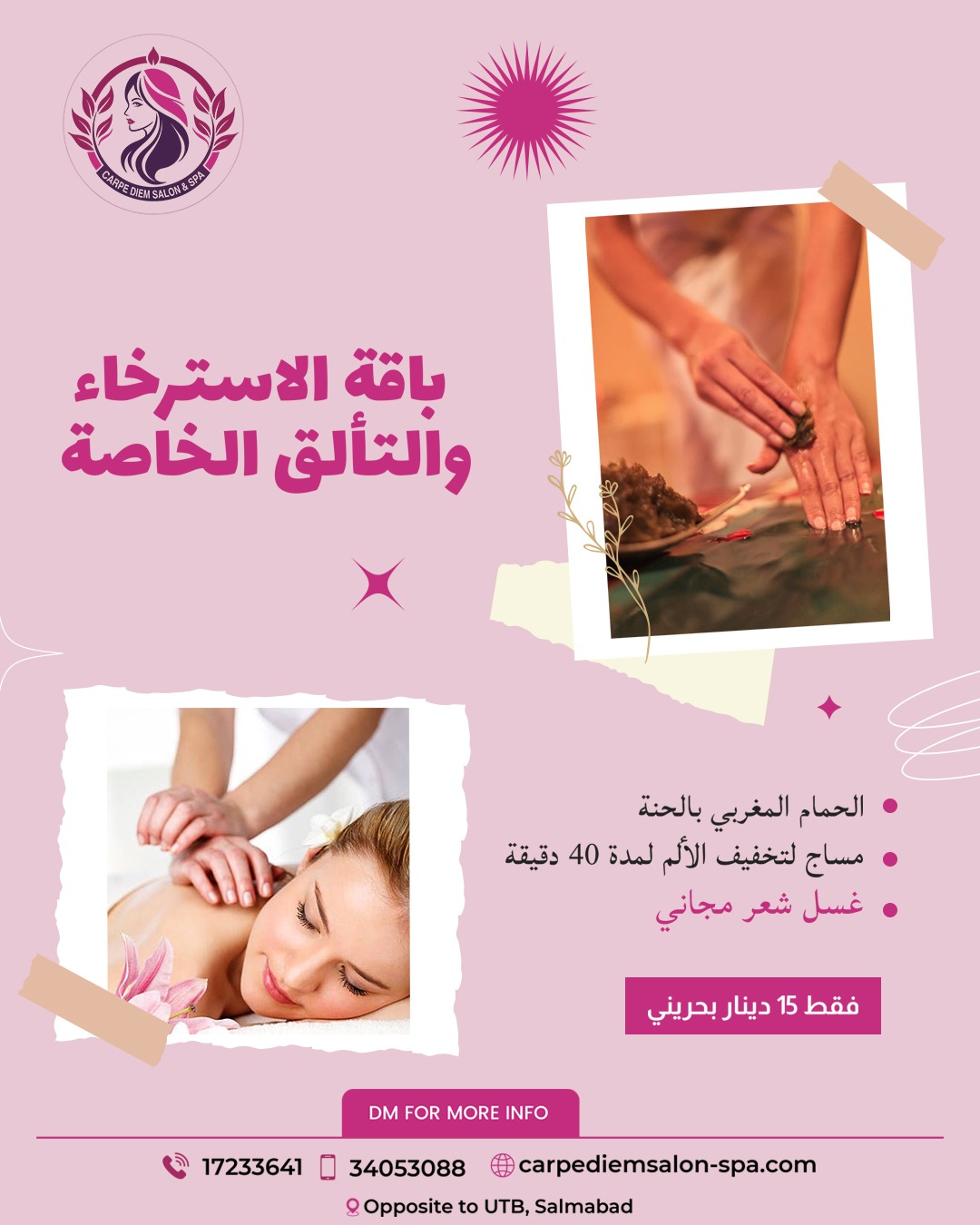 دليل للعناية الذاتية