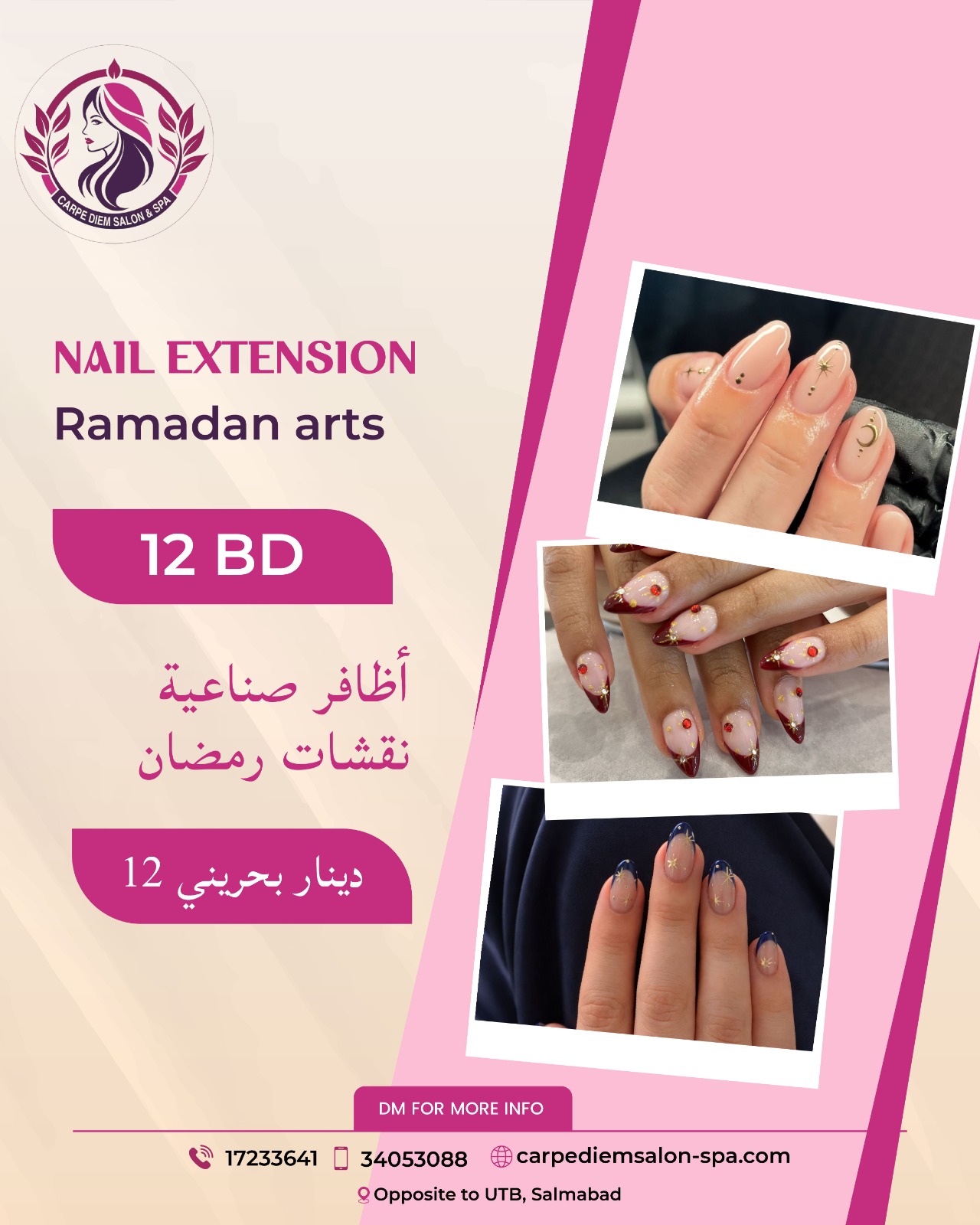 إشراقة الوجه