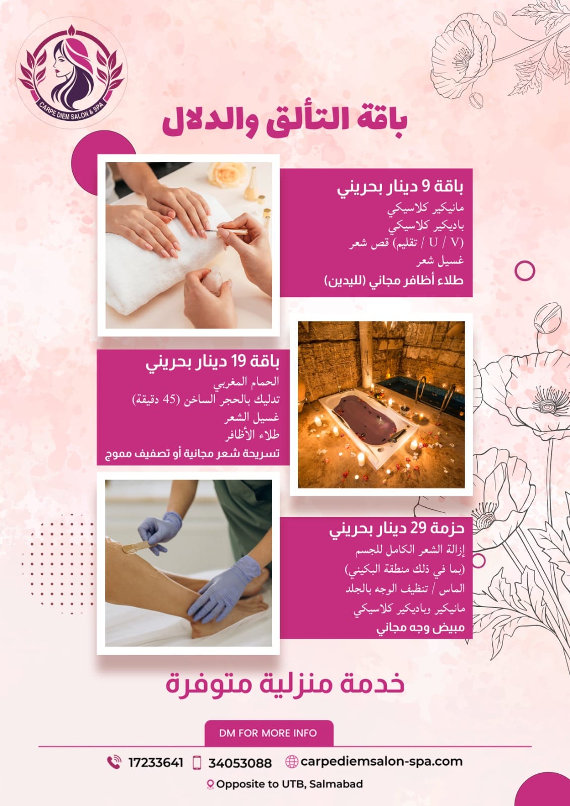 منتجعات صحية فاخرة حول العالم