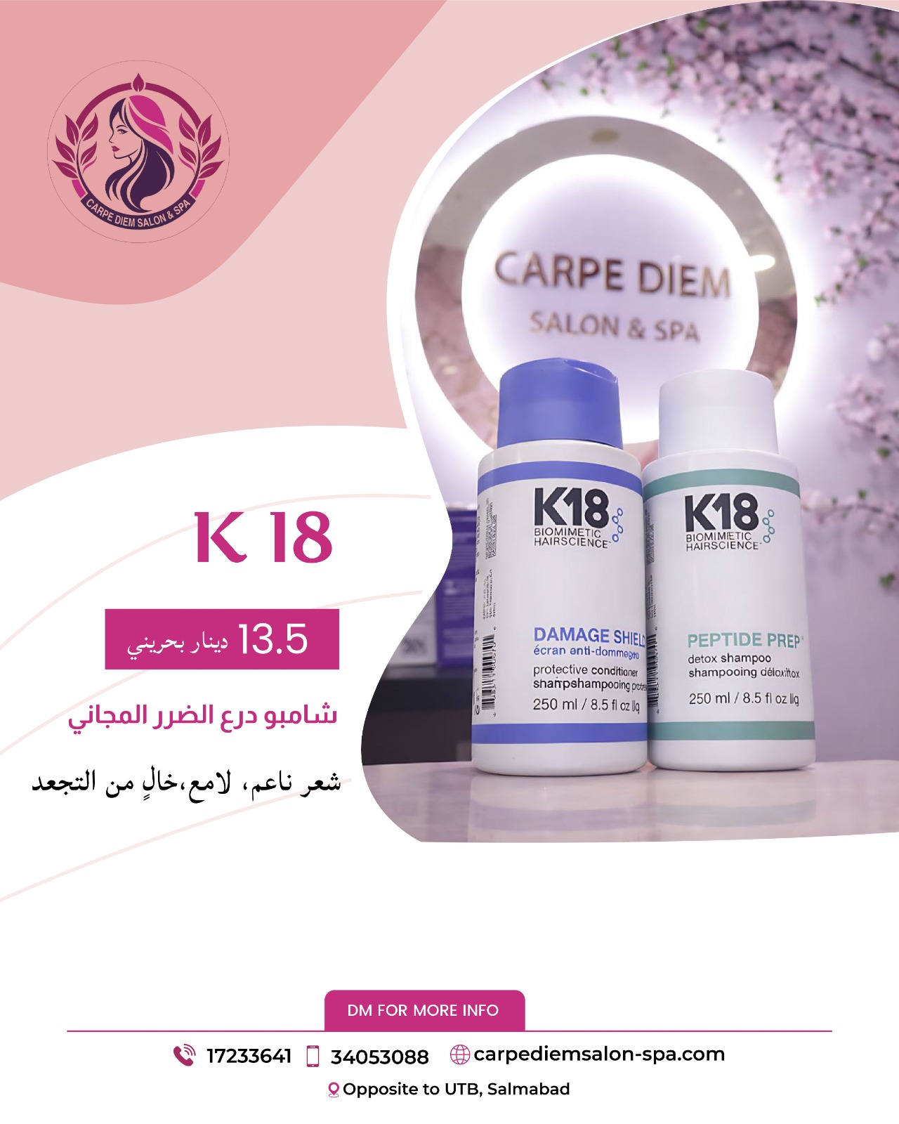 علاج الشعر الخالي من التجعد - سلماباد