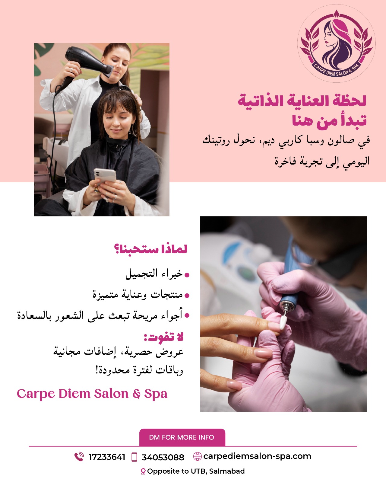 باقات لحظات العناية الذاتية بأسعار معقولة للنساء في البحرين