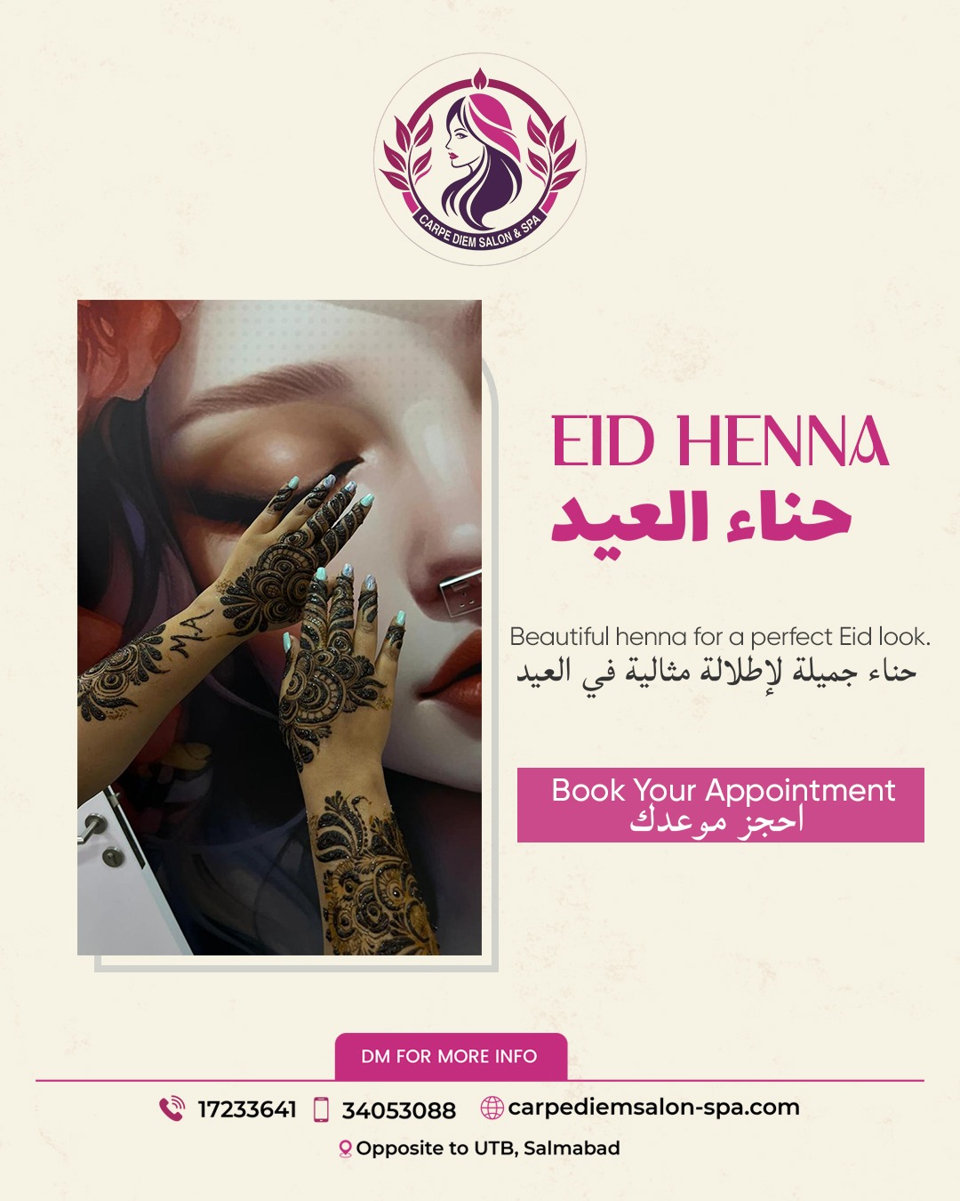 الصحة والجمال الاحتفالي